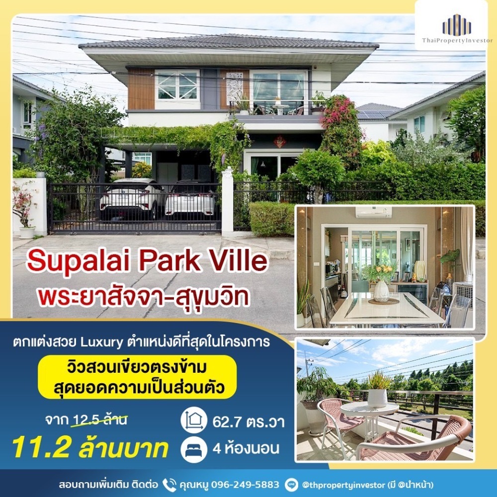 For SaleHousePattaya, Bangsaen, Chonburi : Prime Location with a Stunning View of the Park! The only model house in the project!