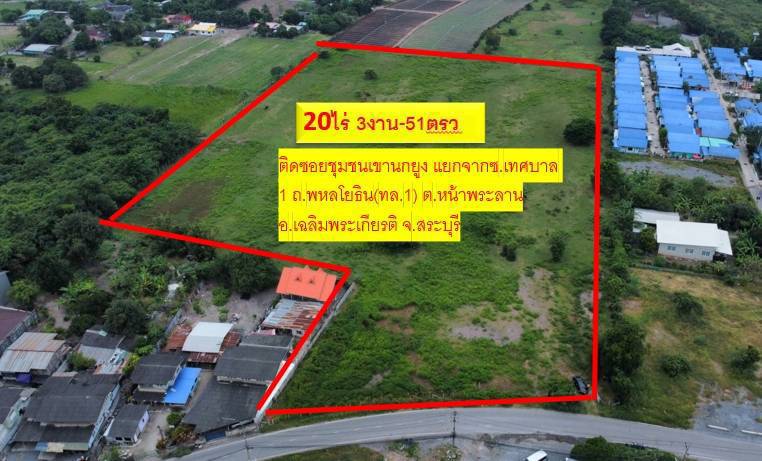 For SaleLandSaraburi : Land for sale 20-3-51 rai, next to concrete road, Phahonyothin Road, Na Phra Lan Subdistrict, Chaloem Phra Kiat District, Saraburi