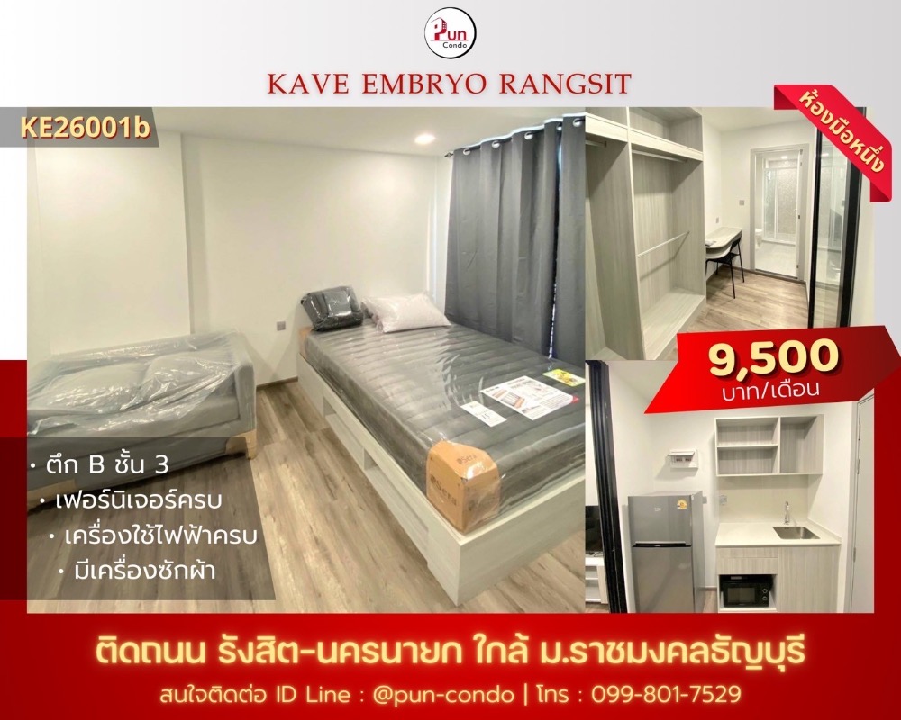 For RentCondoPathum Thani,Rangsit, Thammasat : 🔥Pun #KefEmbryoRangsit for rent, studio room, full function, near RMUTT