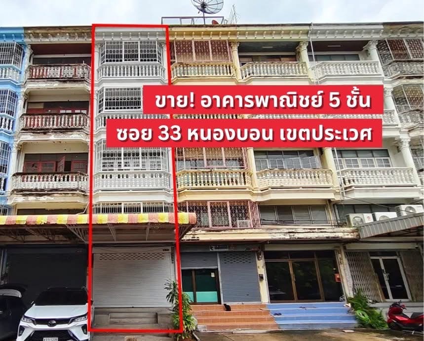 For SaleShophousePattanakan, Srinakarin : Commercial building for sale, 5 floors, 6 minutes to MRT Suan Luang Rama 9