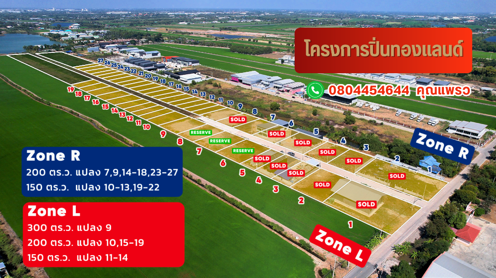 For SaleLandPathum Thani,Rangsit, Thammasat : 🔥For sale: Vacant land!! Suitable for building a warehouse, factory, home office 🔥 💸 Price: 15,000.- / sq.wa.