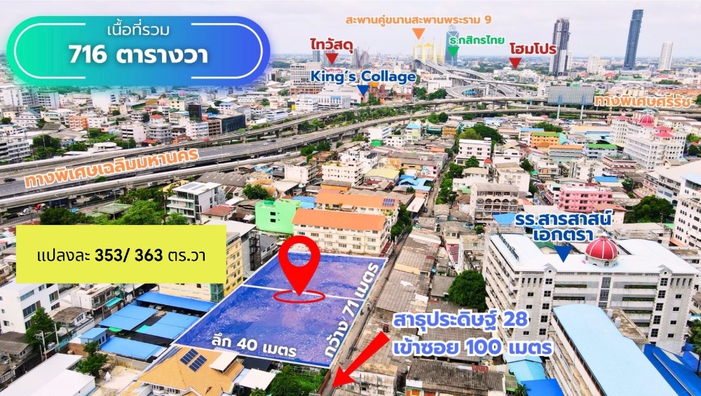 For SaleLandRama3 (Riverside),Satupadit : Land for sale, 363 sq.wah on Rama 3 road, Soi Sathupradit 28, 100 meters from the main road (35 m.wide x 40 m. deep)