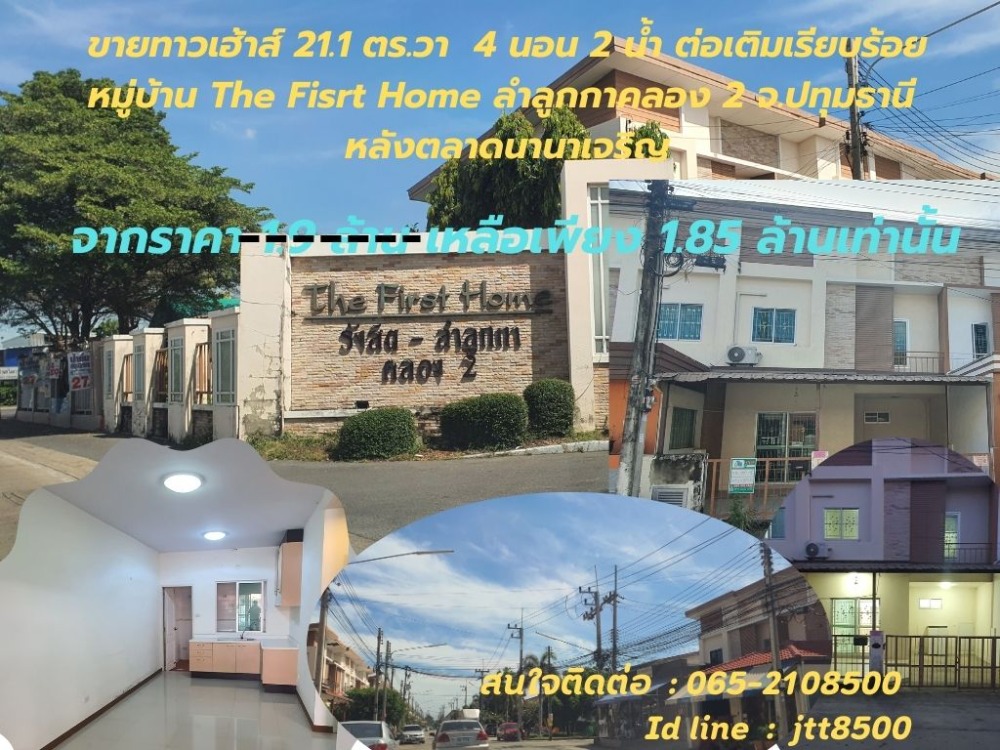 For SaleTownhousePathum Thani,Rangsit, Thammasat : Townhouse for sale, 21.1 sq.wa, The First Home Village, Lam Luk Ka Khlong 2, Pathum Thani Province