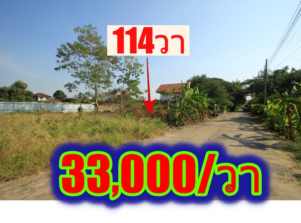 For SaleLandPhutthamonthon, Salaya : Land on Phutthamonthon Sai 2, Soi 21, Soi Suphamit, 114 wa, land for building a house, next to public utility road, near Phra Thep New Road, convenient transportation, 33,000/wa