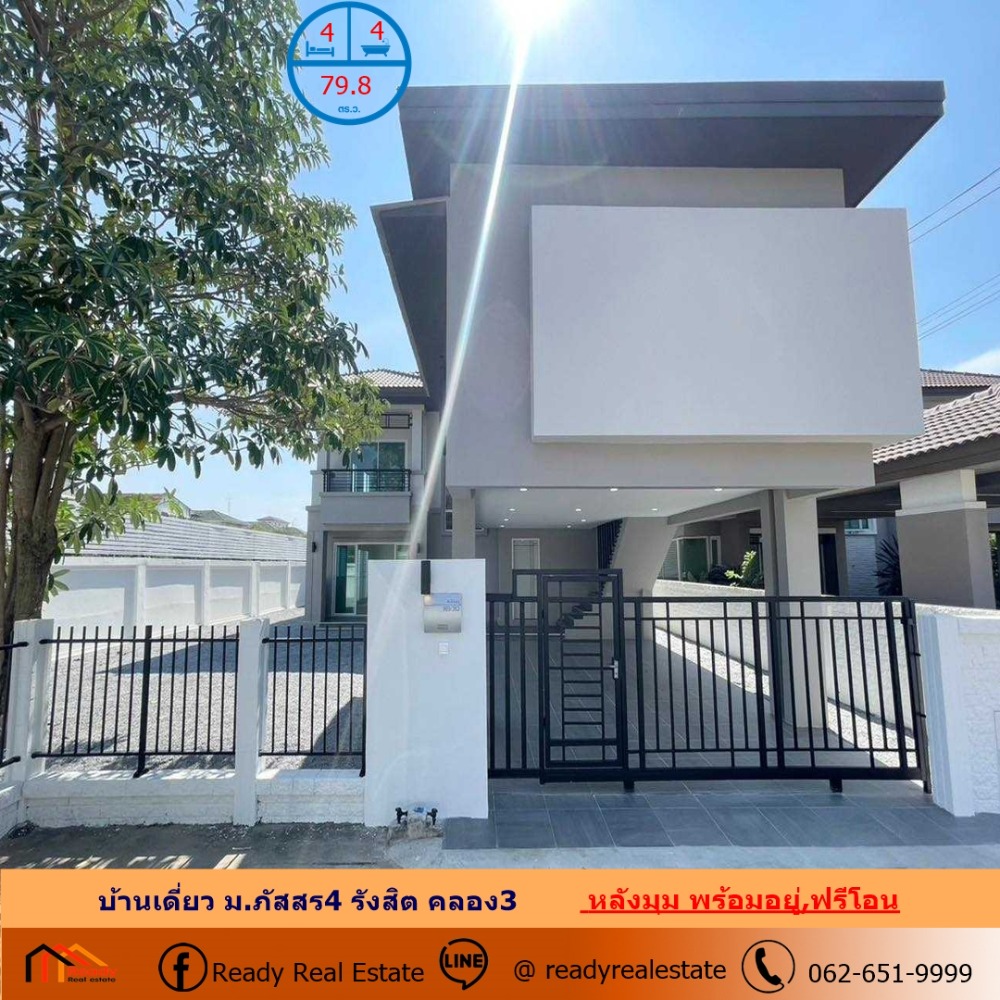 For SaleHousePathum Thani,Rangsit, Thammasat : Single house for sale, 79.8 sq.w., Phatsar 4 Village, Rangsit, Khlong 3, inner corner house, beautiful, ready to move in, free transfer