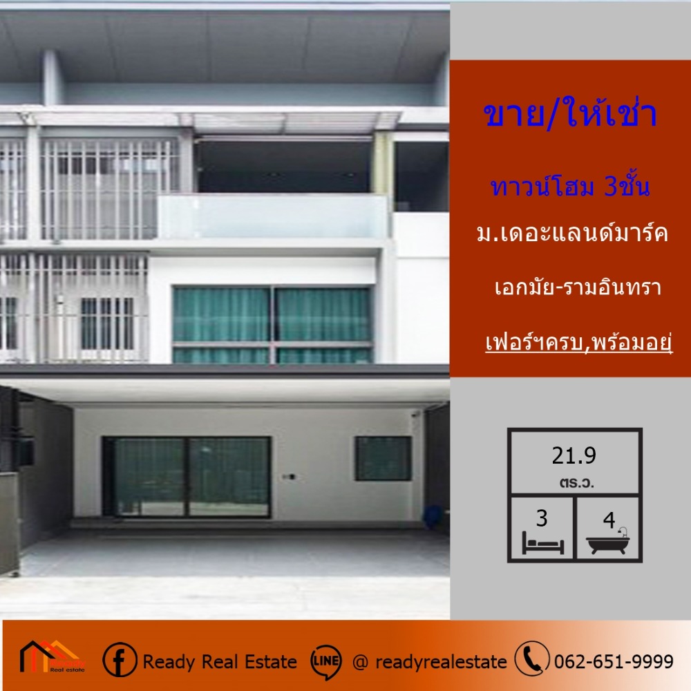 For SaleTownhomeKaset Nawamin,Ladplakao : For sale-for rent, 3-storey townhouse, 21.9 sq.w., The Landmark Ekkamai-Ramintra, fully furnished, ready to move in