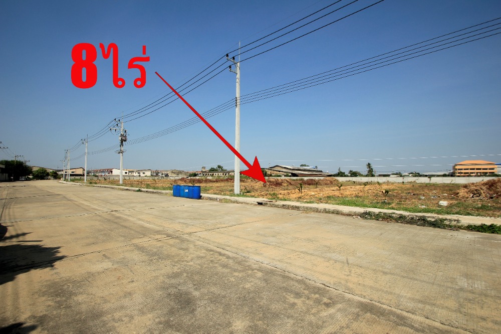 For SaleLandPhutthamonthon, Salaya : Land on Phutthamonthon Sai 5 Road, land for building factories, warehouses, located in an industrial business development project, 8 rai, can be divided into 4 rai, Soi Rai Khing 36, road width 18 meters, 35,000/wa