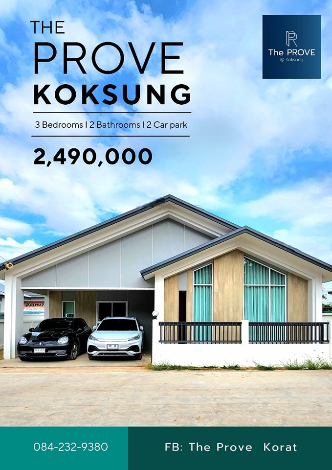 For SaleHouseKorat Nakhon Ratchasima : The Prove Kok Suea project is holding a promotion, offering a special discount of 100,000 during the New Year 2025.