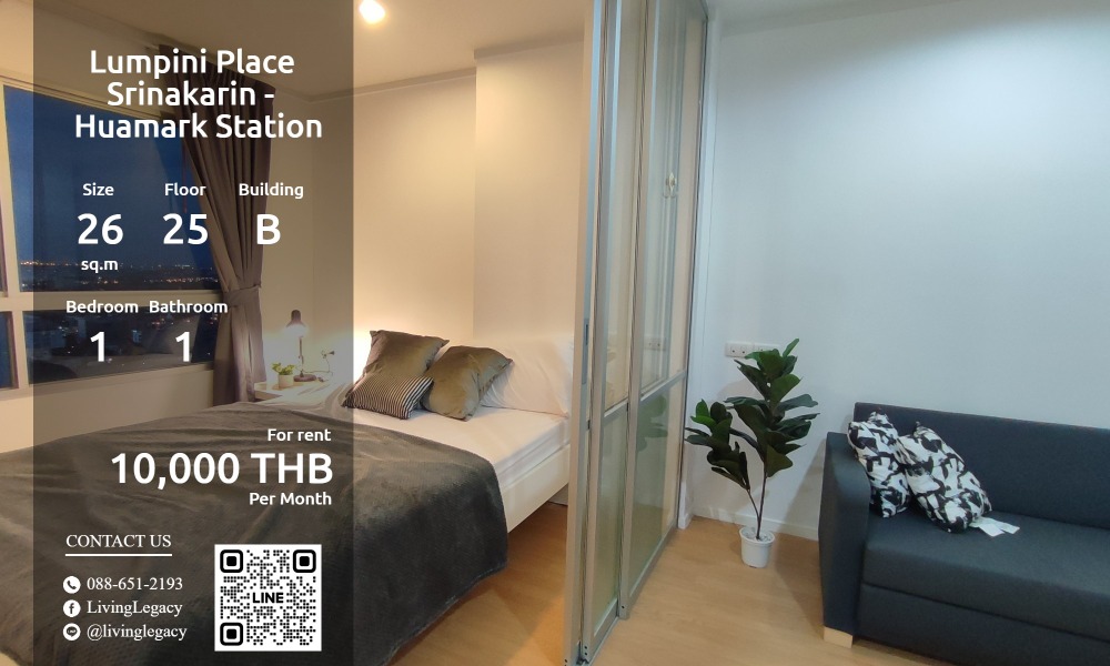 ให้เช่าคอนโดพัฒนาการ ศรีนครินทร์ : LT47A6N1 ให้เช่าคอนโด Lumpini Place Srinakarin - Huamark Station 26 ตร.ม. ชั้น 25 ตึก B line id : @livinglegacy