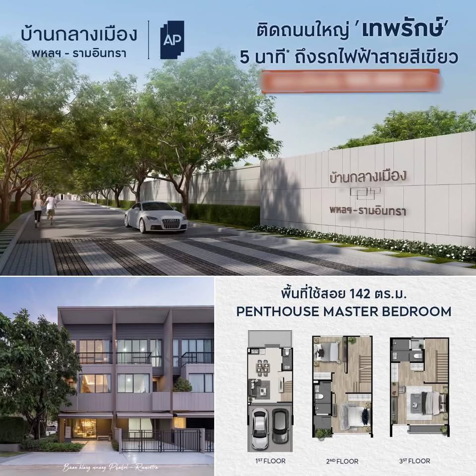 For RentTownhouseKasetsart, Ratchayothin : BRAND NEW 🏠 New house, house in the city, Phahon Yothin-Ram Intra