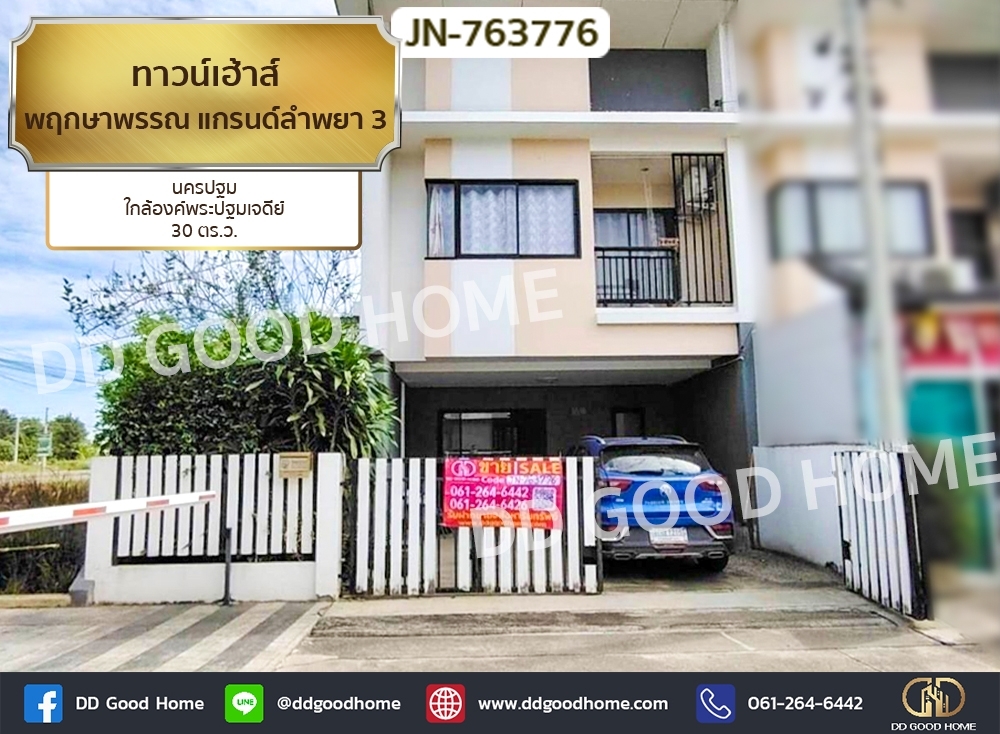 For SaleTownhouseNakhon Pathom : Townhouse Pruksa Phan Grand Lampaya 3, Nakhon Pathom, near Phra Pathom Chedi