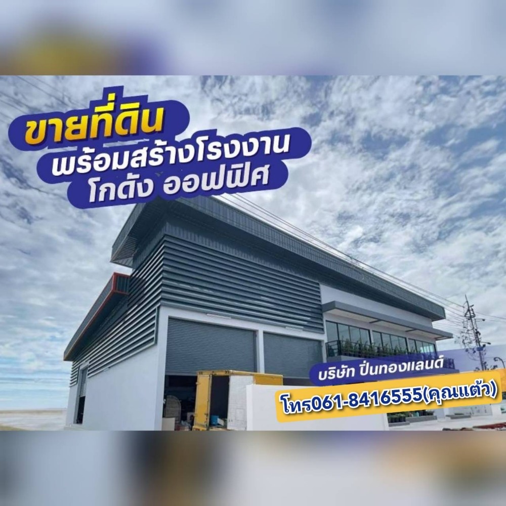 For SaleLandNonthaburi, Bang Yai, Bangbuathong : Land for sale in Bang Bua Thong, Nonthaburi Province, to build a factory, Crazy Product