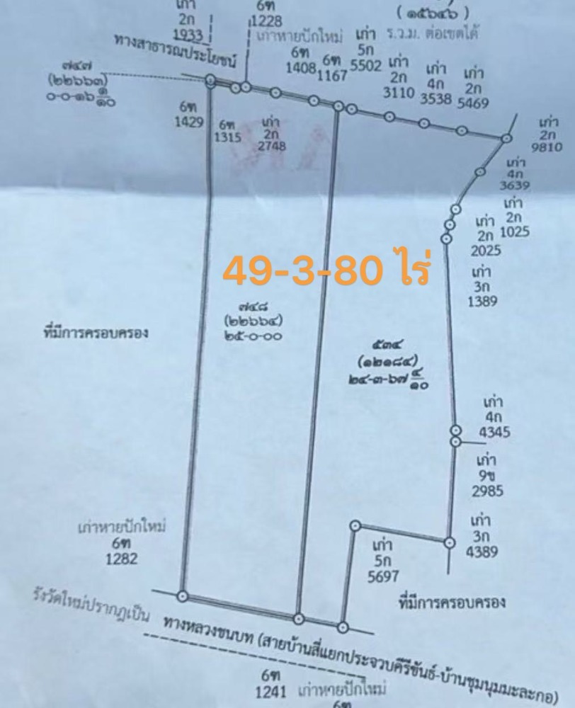 For SaleLandHuahin, Prachuap Khiri Khan, Pran Buri : Beautiful plot, on the main road, worth it!! Selling almost 50 rai of vacant land, on the main road, Ban Si Yaek Prachuap Khiri Khan - Ban Chumnum Malakor, Prachuap Khiri Khan District, near Makro-Lotus, suitable for housing development or investment! Urg