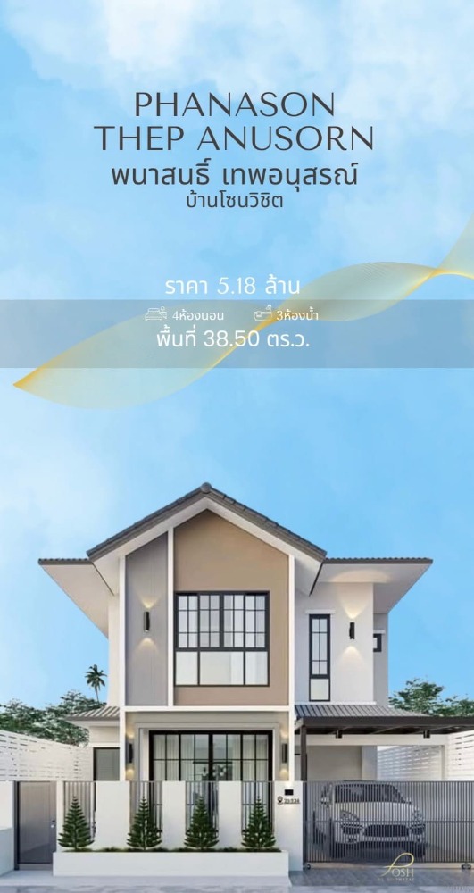 For SaleHousePhuket : Special promotion! Book a 2-storey twin house in Phanasan Thep Anusorn Village, Wichit Zone, newly renovated, receive an instant discount of 200,000 baht.