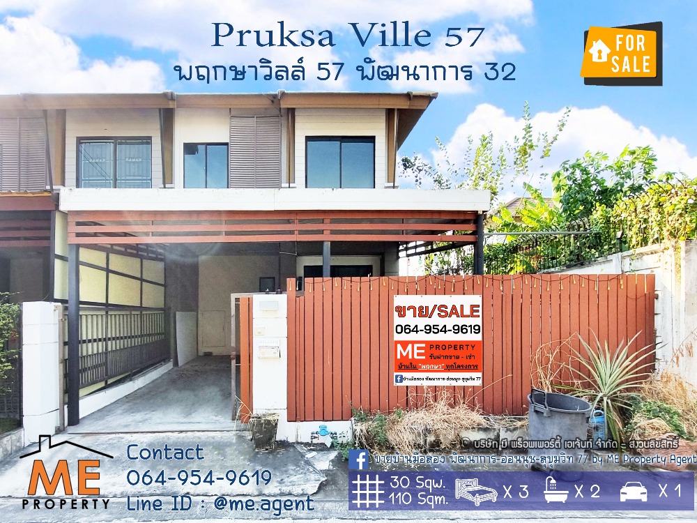 For SaleHousePattanakan, Srinakarin : Urgent sale! Townhouse, Pruksa Ville 57, Phatthanakan 32, corner house, large area 30 sq m., as is, near Ekkamai, Thonglor, Sukhumvit, call 064-954-9619 (TB56-30)