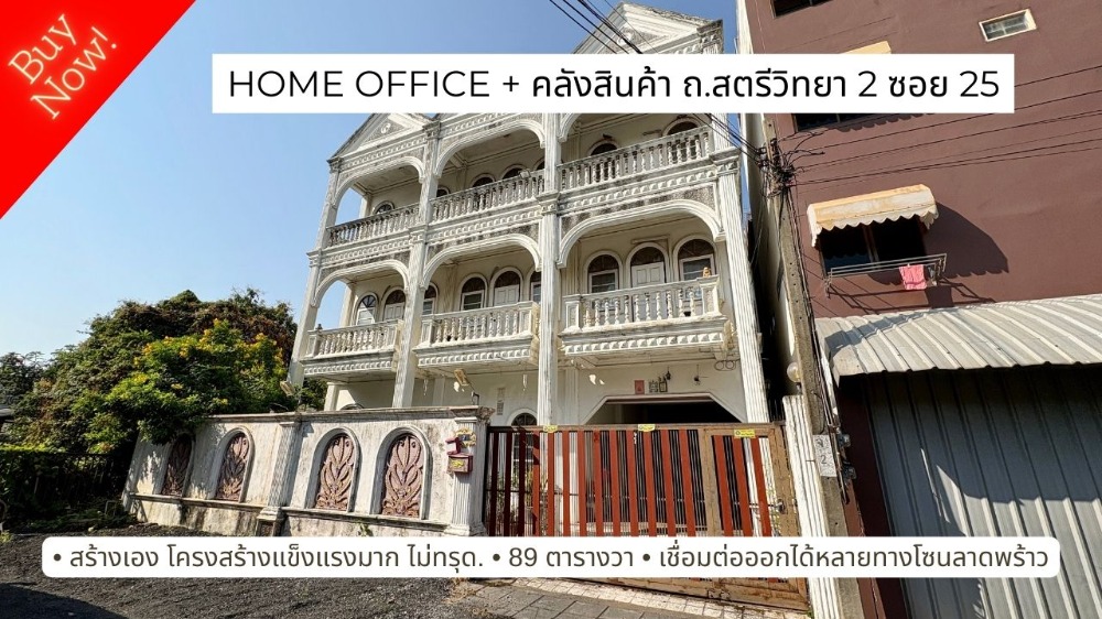 For SaleHome OfficeChokchai 4, Ladprao 71, Ladprao 48, : Home Office 3 floors, high ceiling with warehouse, 89 sq.w., Satriwitthaya 2 Road, Soi 25, accessible from many routes in the heart of Lat Phrao and along the Ekkamai-Ram Intra Expressway