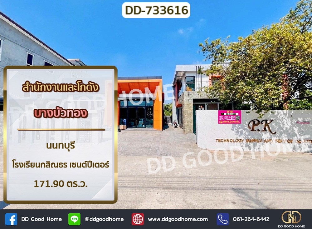 For SaleWarehouseNonthaburi, Bang Yai, Bangbuathong : Office and warehouse Bang Bua Thong, Nonthaburi Kasinthorn School St. Peter