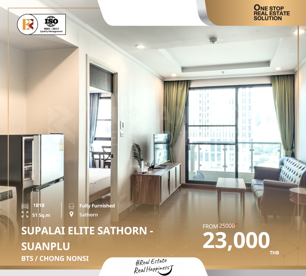 ให้เช่าคอนโดสาทร นราธิวาส : Supalai Elite Sathorn - Suanplu ห้องพร้อมอยู่ ใกล้ BTSช่องนนทรี