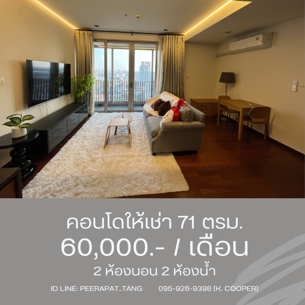 For RentCondoSukhumvit, Asoke, Thonglor : 🔥 Dont miss out on this huge discount! 🔥 ​​🏙️ Ashton Morph 38 📍 2 bedrooms | 2 bathrooms | Size 75 sq m. 💸 Rent only 60,000 baht/month (negotiable!) 📞 Call: 086-746-8882 (K. Cooper)