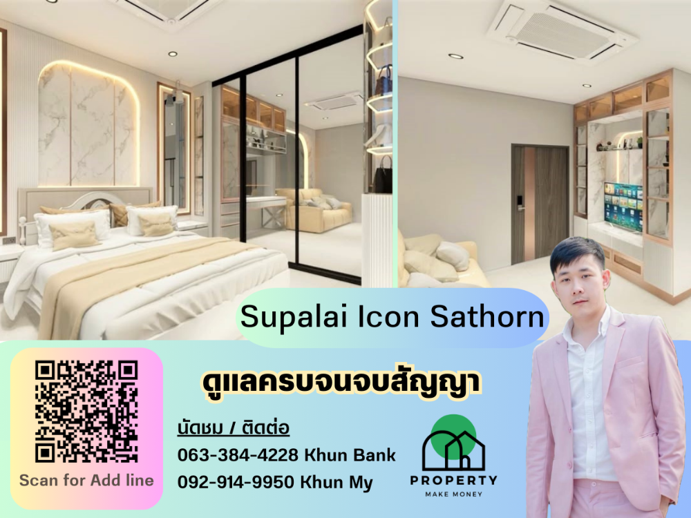 ให้เช่าคอนโดสาทร นราธิวาส : ว่างเช่า 1 ก.พ ห้องใหม่กริ๊ง Supalai ICON Sathorn ศุภาลัย ไอคอน สาทร คอนโดหรู น่าอยู่