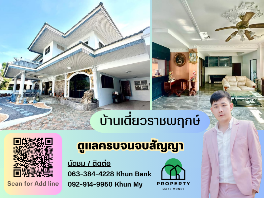 ให้เช่าบ้านปิ่นเกล้า จรัญสนิทวงศ์ : ว่างให้เช่าบ้านเดี่ยว ย่านตลิ่งชัน ราชพฤกษ์ หลังใหญ่ รีโนเวทใหม่ทั้งหลัง (ทำบริษัทได้/พักอาศัยได้)