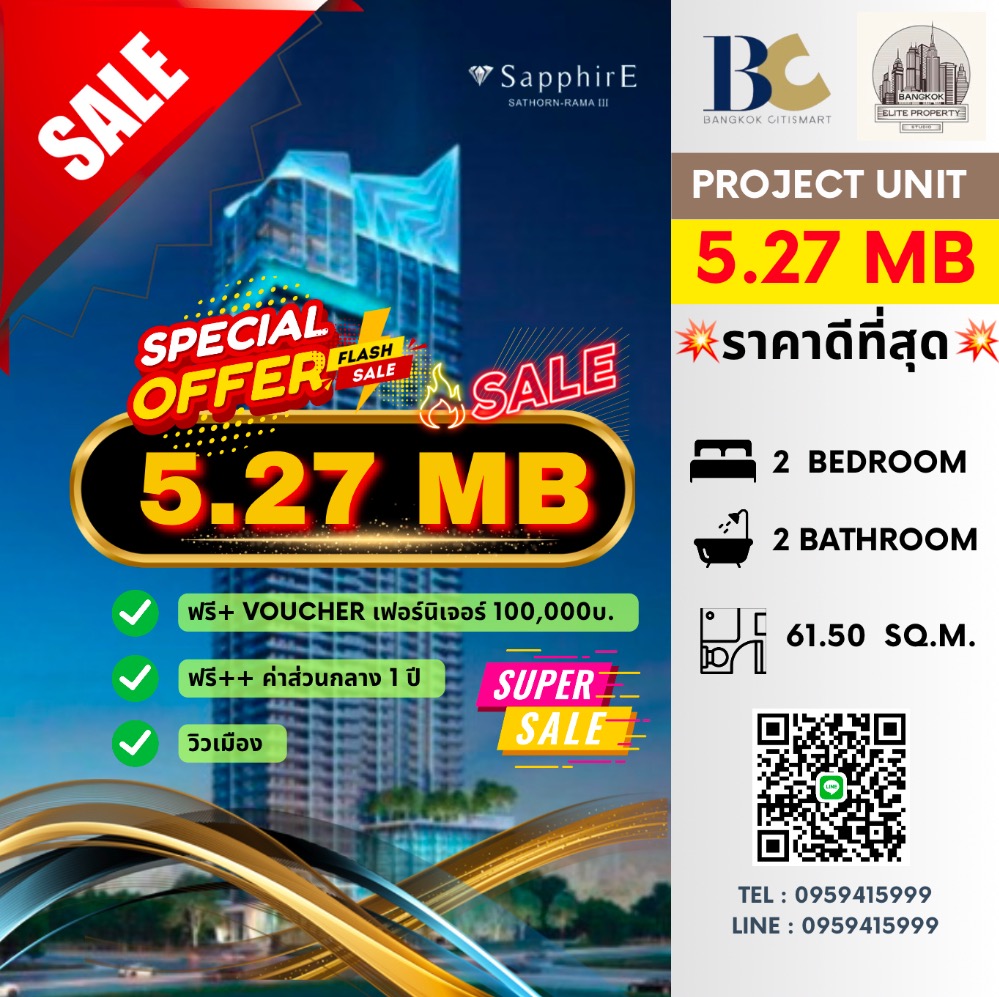 ขายคอนโดพระราม 3 สาธุประดิษฐ์ : 🔥🔥 𝙁𝙊𝙍 𝙎𝘼𝙇𝙀 : 𝟐 𝐁𝐄𝐃 𝙋𝙧𝙞𝙘𝙚 𝟓.𝟐𝟕 𝙈𝘽, 𝐒𝐏𝐄𝐂𝐈𝐀𝐋 𝐔𝐍𝐈𝐓!!, ห้องจริงจากโครงการ วิวเมือง 𝟔𝟎.𝟓𝟎𝐬𝐪.𝐦., 𝐒𝐚𝐩𝐩𝐡𝐢𝐫𝐞 สาทร พระราม 𝟑 // ☎️ 𝟎𝟗𝟓𝟗𝟒𝟏𝟓𝟗𝟗𝟗 (𝐍𝐔𝐓)