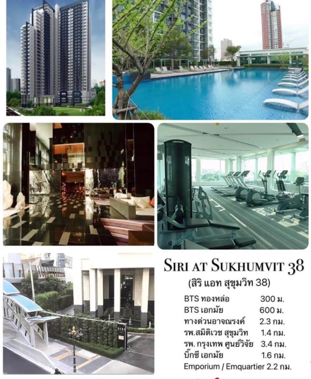 For SaleCondoSukhumvit, Asoke, Thonglor : Condo for sale Siri at Sukhumvit (Siri at Sukhumvit). Interested in details, make an appointment to view the room. #Add Line, very quick response. You can add Line. Line ID: @780usfzn (with @) Code SAS.9494