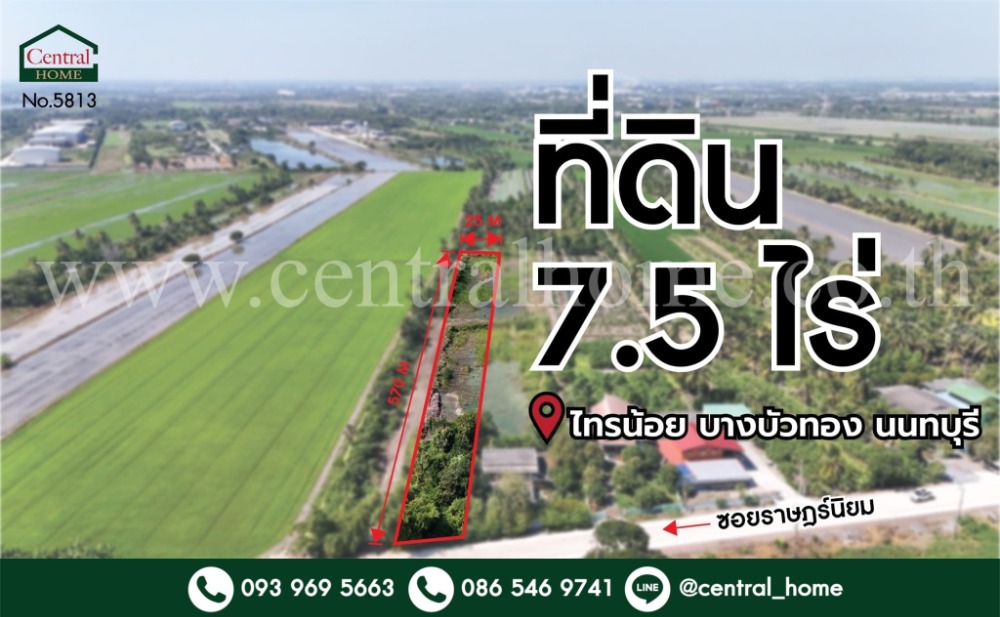 For SaleLandNonthaburi, Bang Yai, Bangbuathong : 7.5 rai of vacant land, Rat Niyom, Sai Noi, Nonthaburi