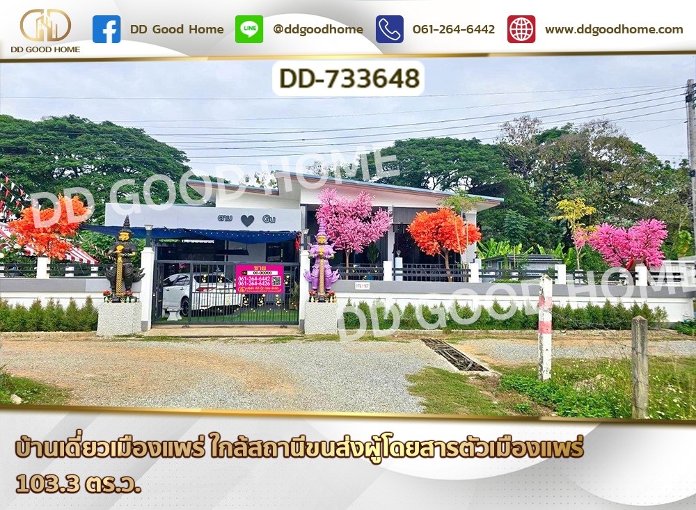 For SaleHousePhrae : Single house in Phrae, near the Phrae city passenger transport station