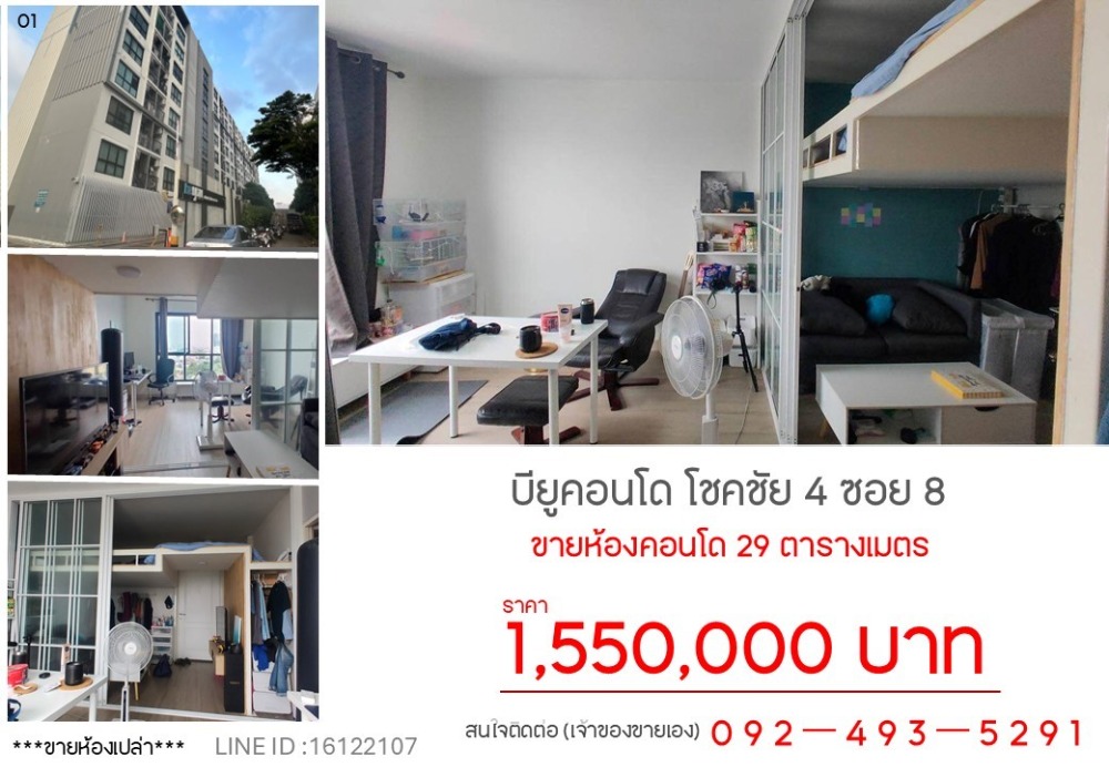 For SaleCondoChokchai 4, Ladprao 71, Ladprao 48, : Condo for sale, B.U. Chokchai 4 Condo, prime location, city view, Lat Phrao area, near the subway