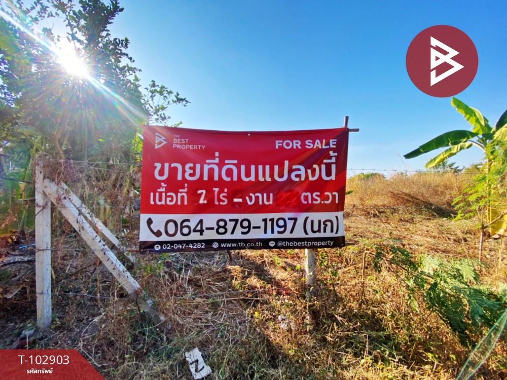 For SaleLandKhon Kaen : Land for sale, area 2 rai, Ban Fang, Khon Kaen