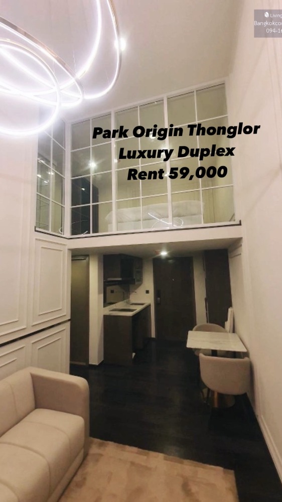 ให้เช่าคอนโดสุขุมวิท อโศก ทองหล่อ : Park Origin Thonglor, 2Bed, *NEW* 60,000/month ☎️Tel/Line: 094-162-4424