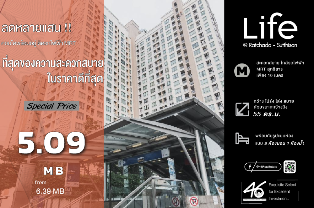 For SaleCondoRatchadapisek, Huaikwang, Suttisan : Condo for sale Life @ Ratchada-Suthisan 2 bedrooms 55 sq m. Corner room, very beautiful, large size, suitable for family living, near MRT Suthisan, easy to find food. Interested, make an appointment to view the room.