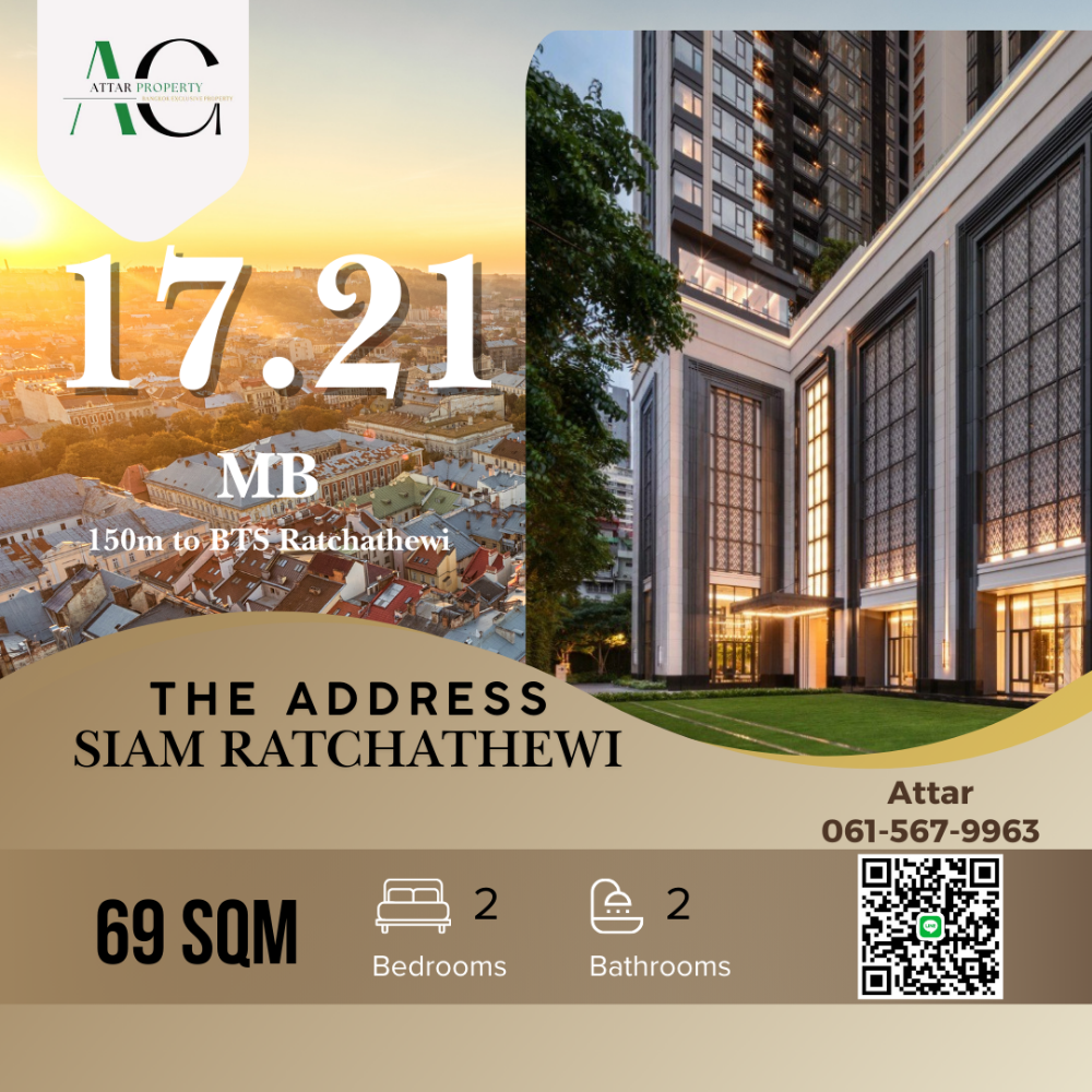 ขายคอนโดราชเทวี พญาไท : *AP 泰国公寓* 150m BTS Ratchathewi | The Address Siam Ratchathewi | 2 Bed | 0615679963