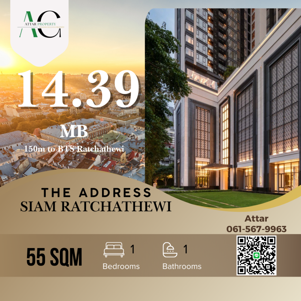 ขายคอนโดราชเทวี พญาไท : *AP 泰国公寓* 150m BTS Ratchathewi | The Address Siam Ratchathewi | 1 Bed duplex | 0615679963