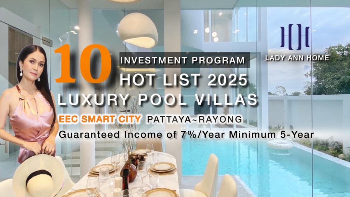 ขายบ้านพัทยา บางแสน ชลบุรี สัตหีบ : 10 Hot List 2025 Luxury Pool Villas For Investment Program ~Pattaya 🥂10 ทำเลทอง 10 บ้านพักตากอากาศสุดหรู พัทยา~ห้วยใหญ่