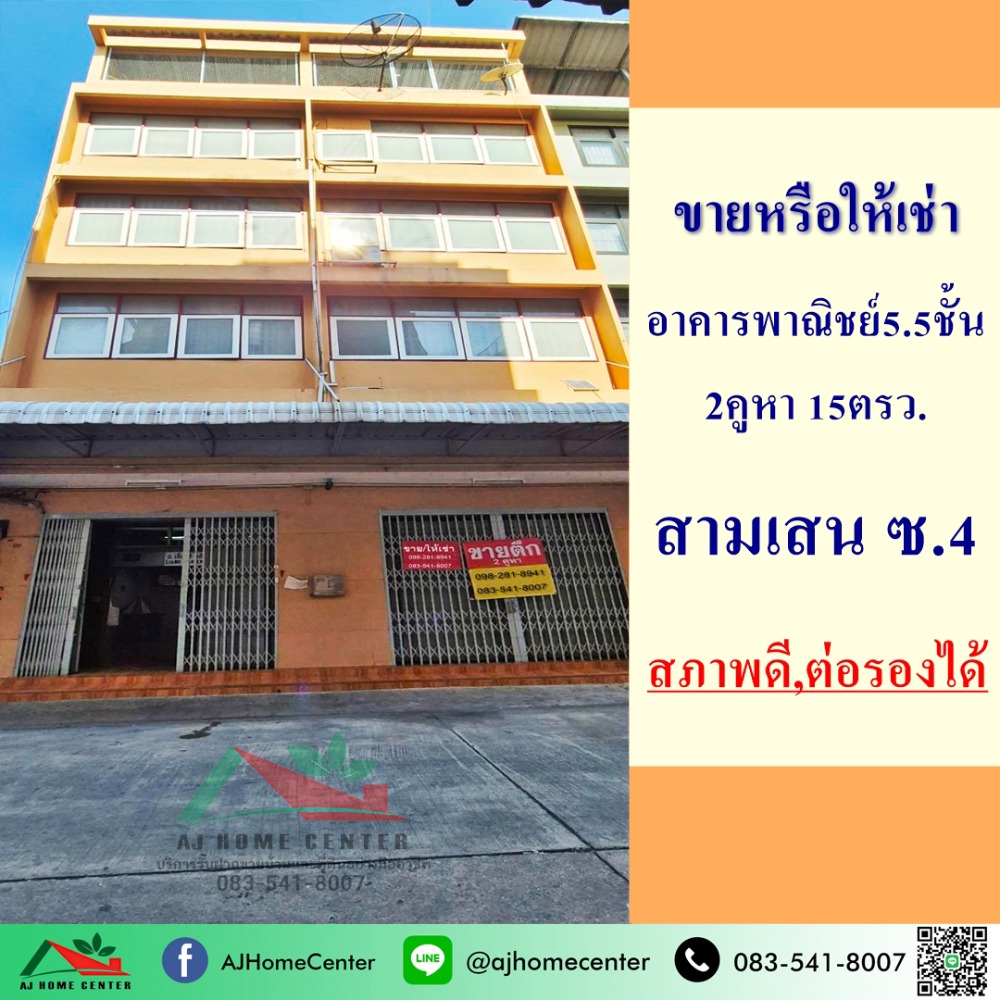 For RentShop HouseYaowarat, Banglamphu : For sale or rent: 5-storey commercial building, 2 units, 15 sq w., Soi Samsen 4, price negotiable.