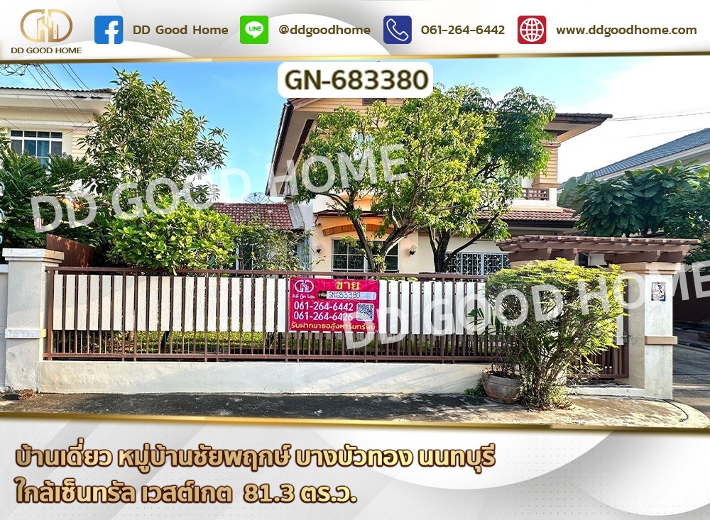 For SaleHouseNonthaburi, Bang Yai, Bangbuathong : Single house, Chaiyapruek Village, Bang Bua Thong, Nonthaburi, near Central Westgate