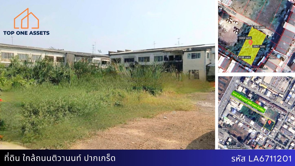 For SaleLandChaengwatana, Muangthong : Land, Soi 100 Million, near Duang Kaew Market, Tiwanon Road, convenient travel, very good location