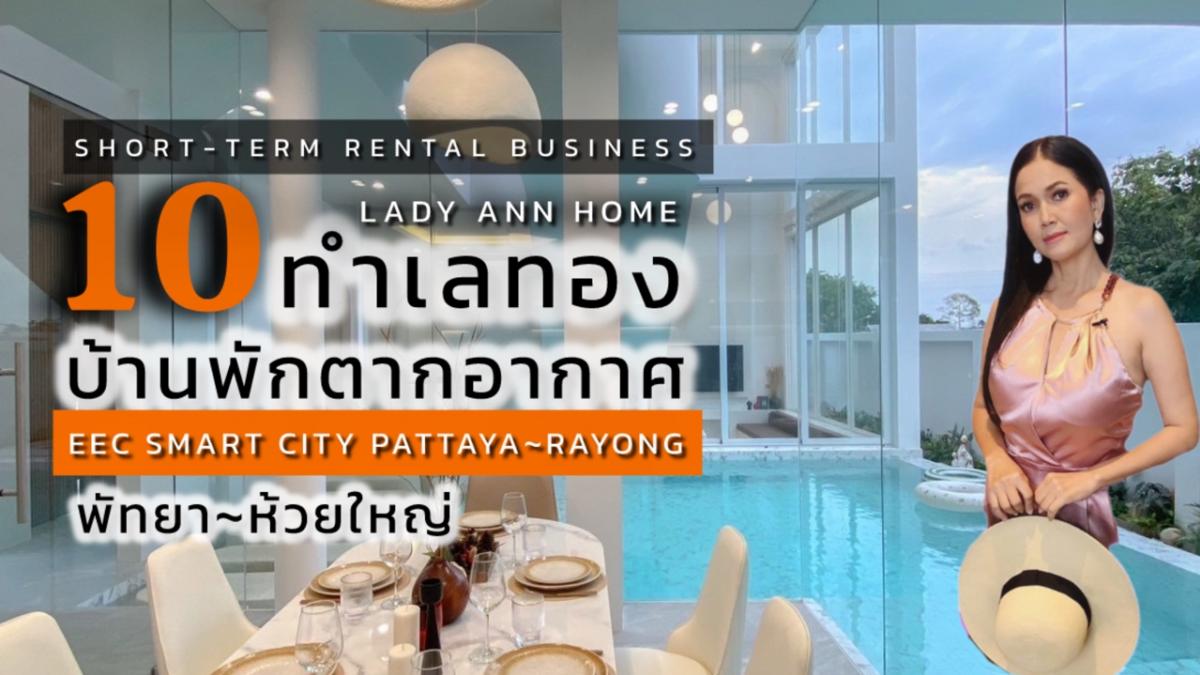 For SalePattaya, Bangsaen, Chonburi : 10 Hot List 2025 Luxury Pool Villas for Investment Program ~ Pattaya 🥂10 Golden Location 10 Luxurious vacation homes Pattaya ~ Huai Yai