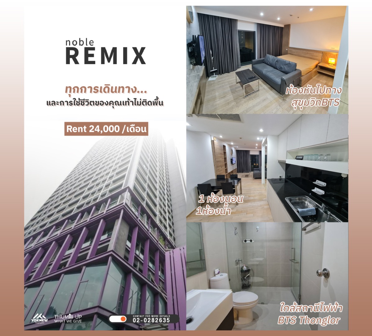 For RentCondoSukhumvit, Asoke, Thonglor : Noble Remix Sukhumvit 36 ​​🏙️🌿 Simple and luxurious decoration, open view, BTS Sukhumvit, convenient transportation, spacious kitchen and living room, 2 balconies, the room is not hot in the afternoon!