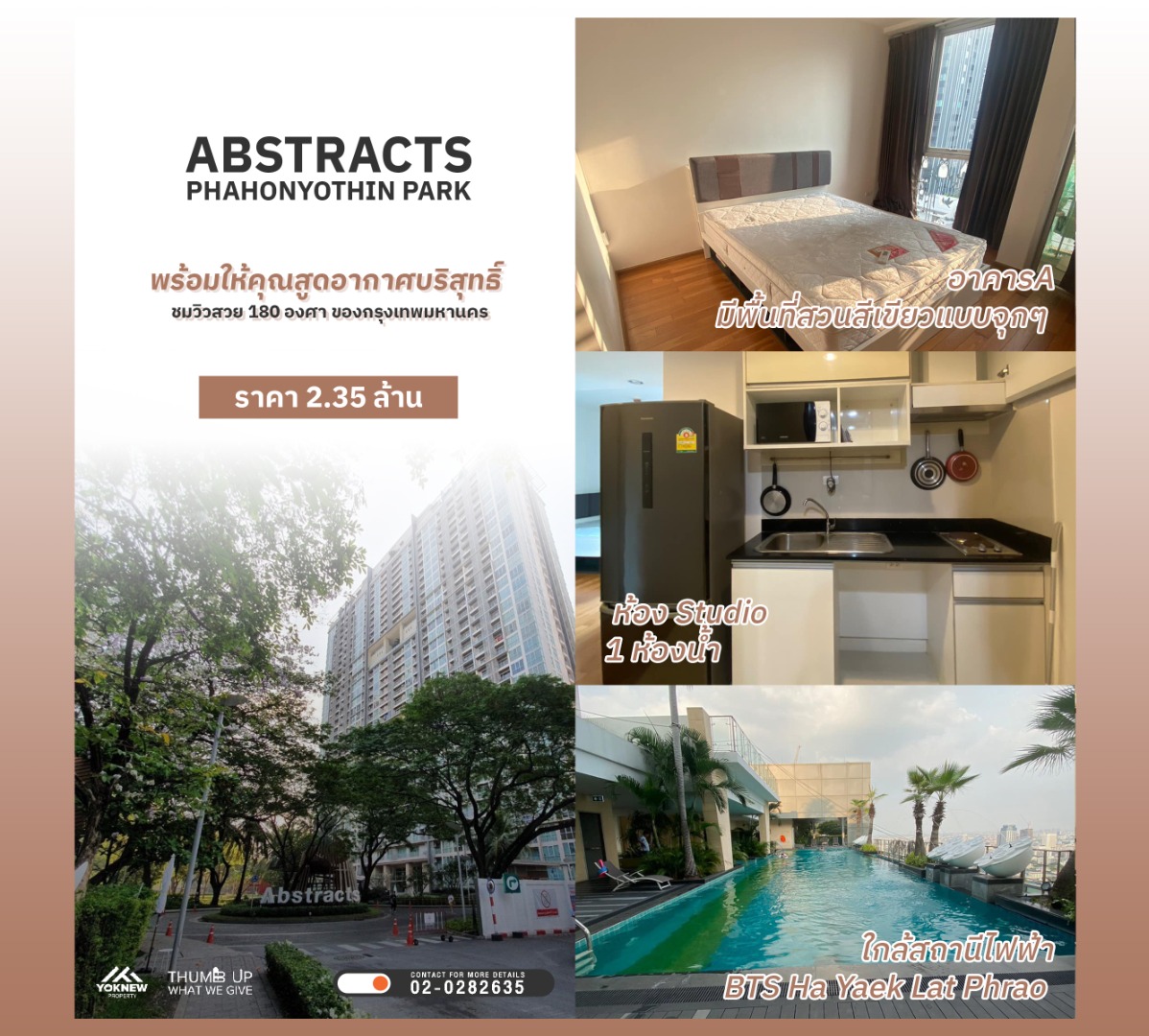 For SaleCondoLadprao, Central Ladprao : Abstracts Phahonyothin Park 🌳🌟 Studio room, green garden view, near BTS Ha Yaek Lat Phrao, fully furnished, no washing machine, peaceful project with full facilities!