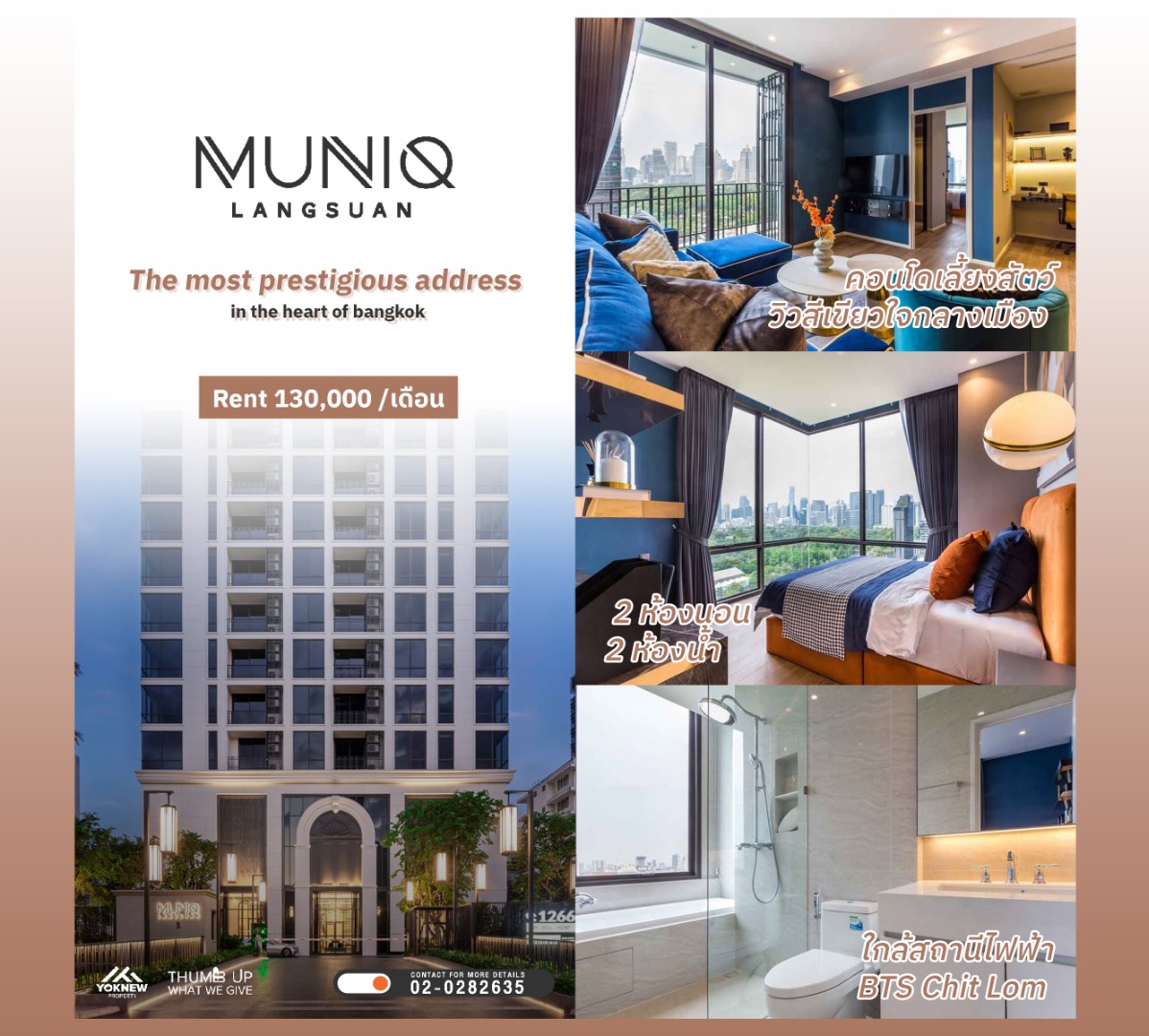 For RentCondoWitthayu, Chidlom, Langsuan, Ploenchit : MUNIQ Langsuan 🏡🌳 Luxurious, in the heart of the city, 2 bedrooms, pets allowed, near Siam, fully furnished, very high-class in Soi Lang Suan!