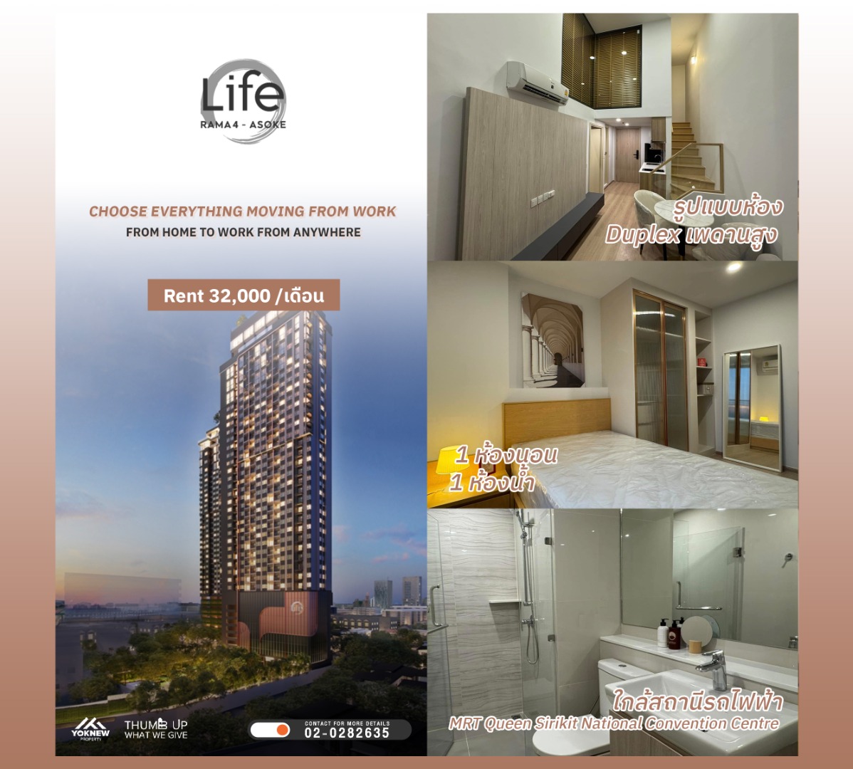 ให้เช่าคอนโดคลองเตย กล้วยน้ำไท : Life Rama 4 - Asoke 🌇🆕 Duplex เพดานสูง ห้องใหม่ไม่เคยอยู่ ใกล้ MRT ศูนย์สิริกิติ์ วิวโล่ง รีบด่วนก่อนหลุดมือ!