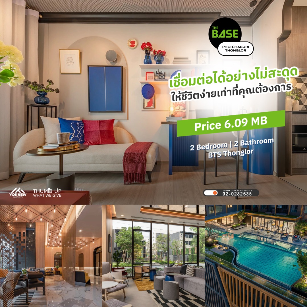 For SaleCondoRama9, Petchburi, RCA : THE BASE Phetchaburi - Thonglor 🔥🏡 Super value! Retro price 5 years ago, last room, 2 bedrooms, good location, miss it and you won't find it again!