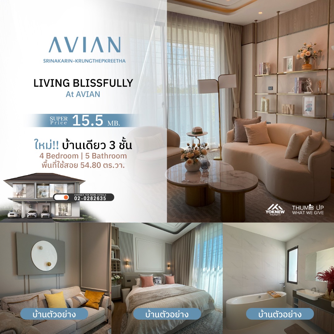 For SaleHousePattanakan, Srinakarin : AVIAN Srinakarin - Krungthepkreetha 🏡 2-storey single house, size M, complete functions, 4 bedrooms, 5 bathrooms, 1 maid, 3 parking spaces, beautiful design, simple and luxurious, comfortable to live in 💎