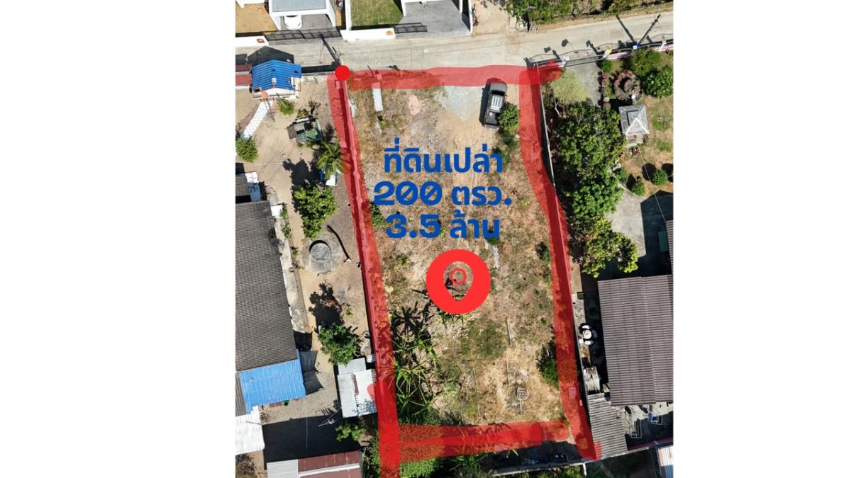 ขายที่ดินศรีราชา แหลมฉบัง บ้านบึง : ขายที่ดินเปล่า 200 ตรว. ศรีราชา-หนองขามใกล้ ร.ร. เซนต์ปอนด์ และ อัญสัมชัญ