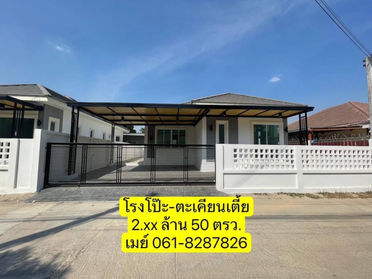 For SaleHousePattaya, Bangsaen, Chonburi : For sale: New house, no common fees, Rong Po-Takian Tia, near Sri Suwich School (Bang Lamung-Laem Chabang)