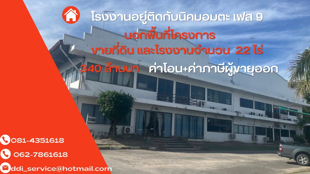 For SaleFactoryPattaya, Bangsaen, Chonburi : Factory for sale with land, next to Amata Nakorn Chonburi Industrial Estate, Phase 9, area 22 rai.