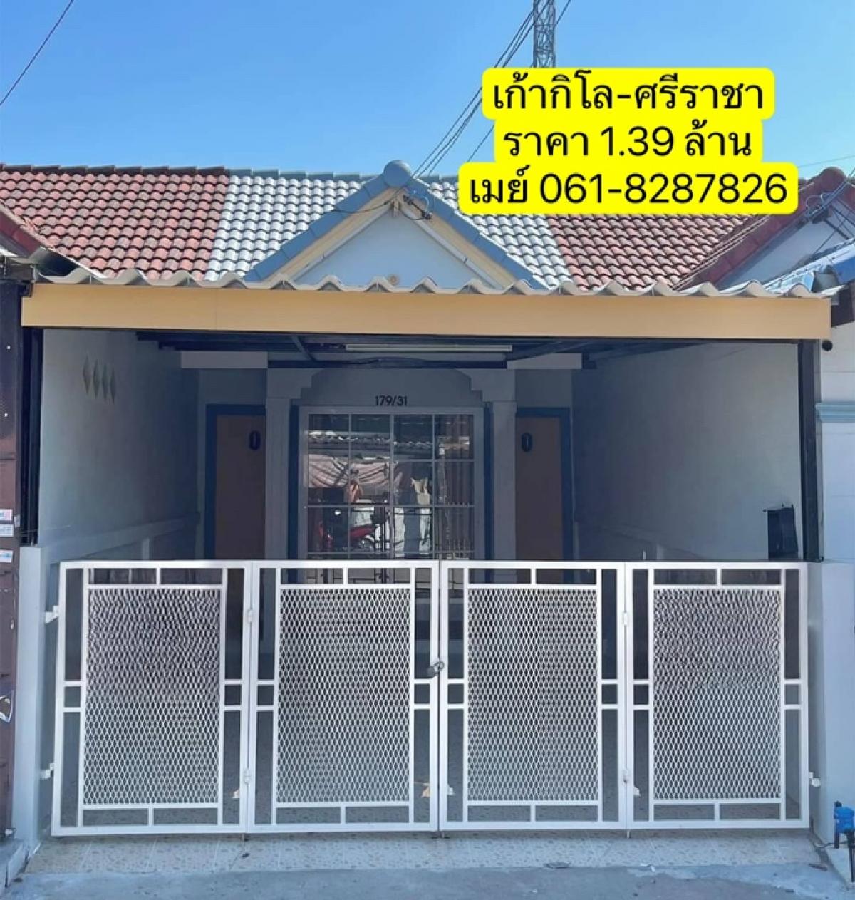 For SaleTownhouseSriracha Laem Chabang Ban Bueng : Selling a house at a cheap price #Sriracha #Kao Kilo Installments starting at only 4,500฿/month.